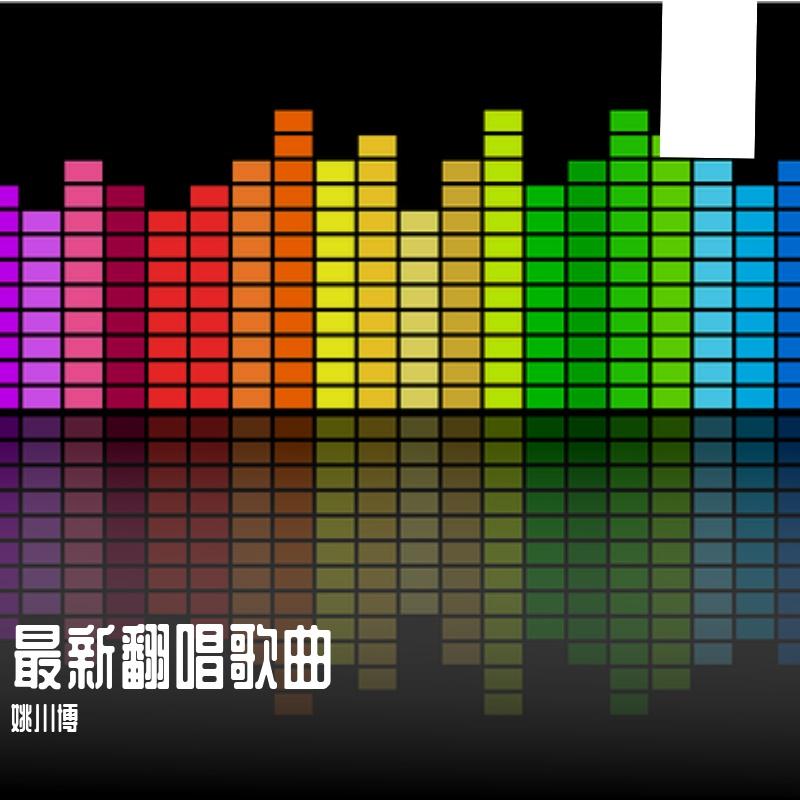 倾国倾城封面