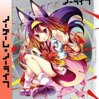 ノーゲーム・ノーライフ スペシャルCD ～サウンドトラック Vol.3