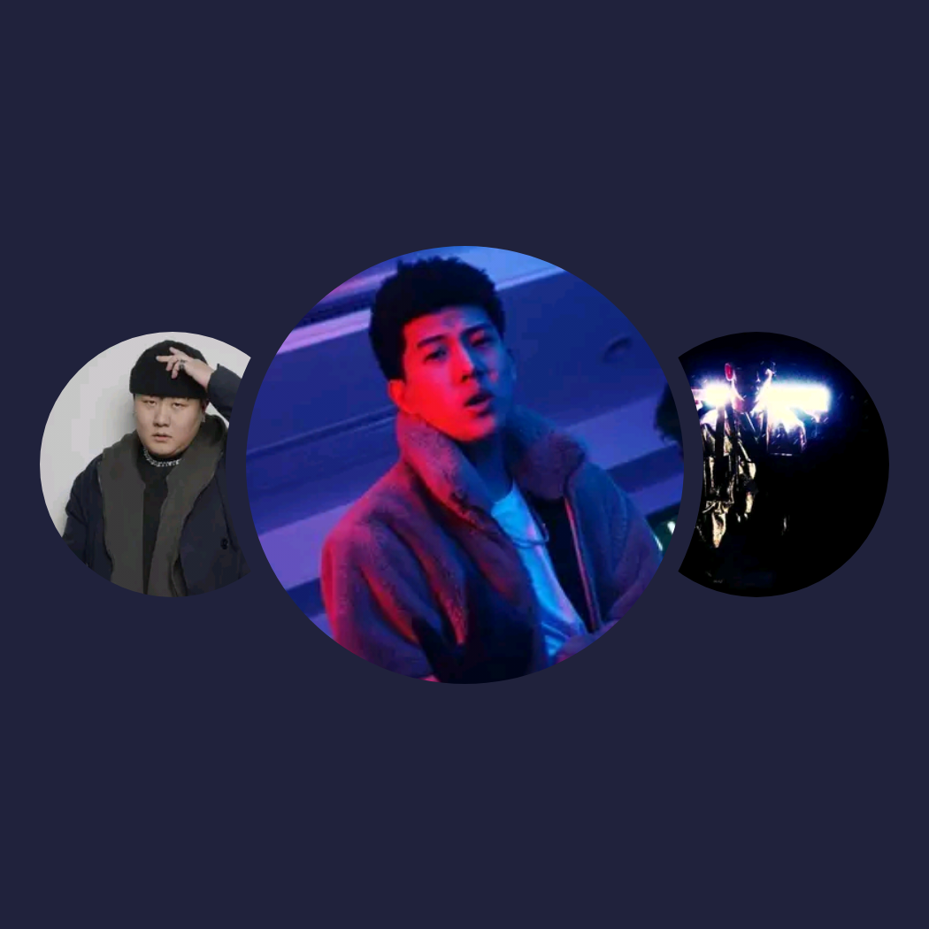 你的兴趣歌单|OuttaWave、艾里克、梅克