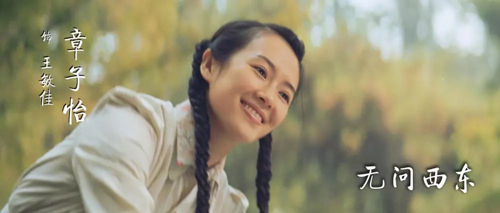 王菲《无问西东》:若人生是幻乐一场,也请由我