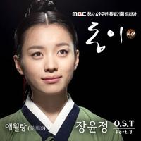 동이 OST Part.3