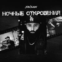 Ночные oткровения