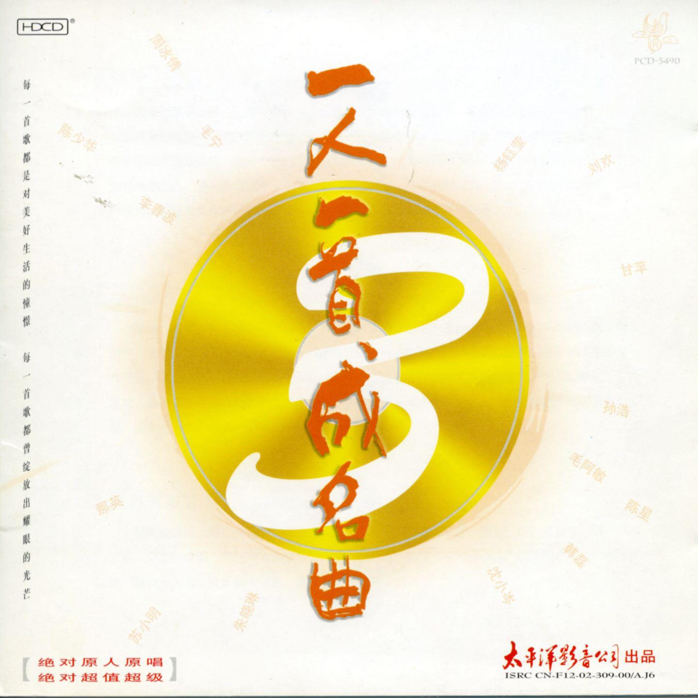 song-img