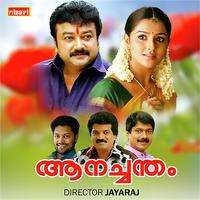 Aanachantham (Original Motion Picture Soundtrack)