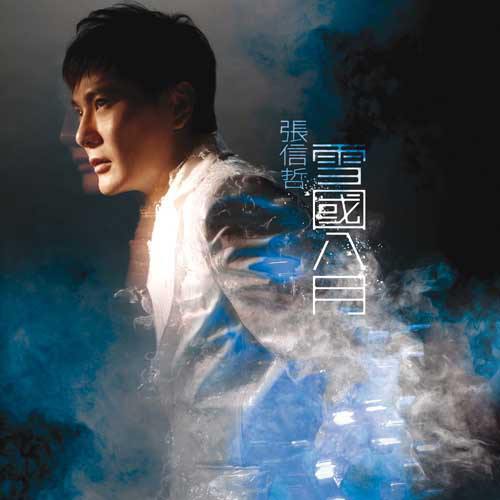 网易云音乐
