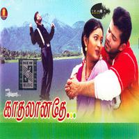 Kadhalanathey (Original Motion Picture Soundtrack)