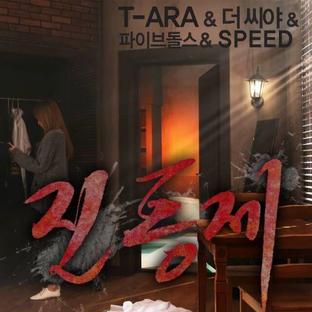 진통제 止痛药 - 崔姨母、陈潇、Jecin瑛仔、God小婕、老李封面