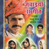 Nathu Ram资料,Nathu Ram最新歌曲,Nathu RamMV视频,Nathu Ram音乐专辑,Nathu Ram好听的歌