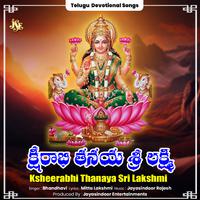 Ksheerabdi Thanaya Sri Lakshmi