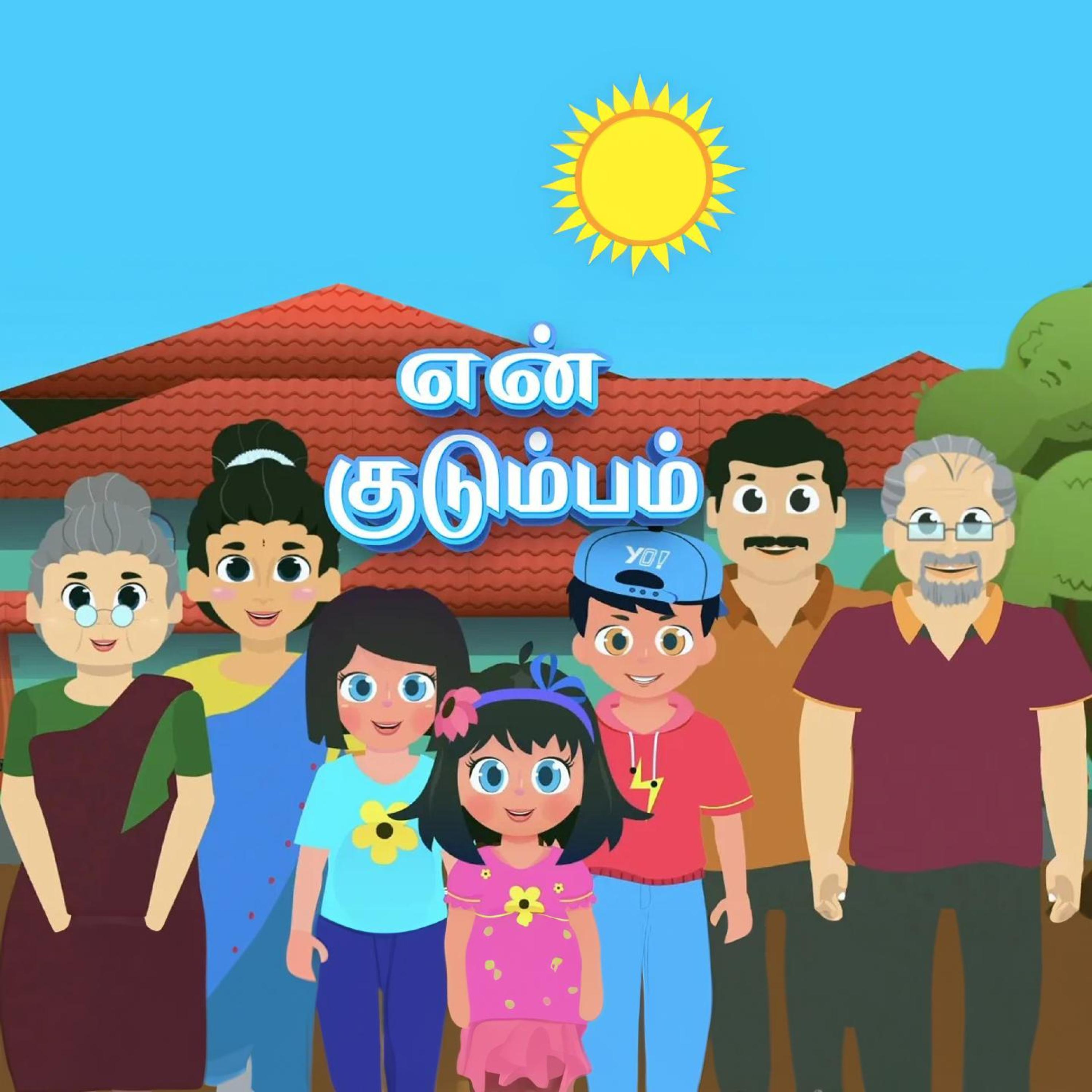 En Kudumbam (Tamil Rhymes) (feat. Key man Praba & Sybil Jecintha)