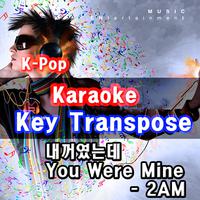 K-Pop Karaoke Key Transpose - 내꺼였는데