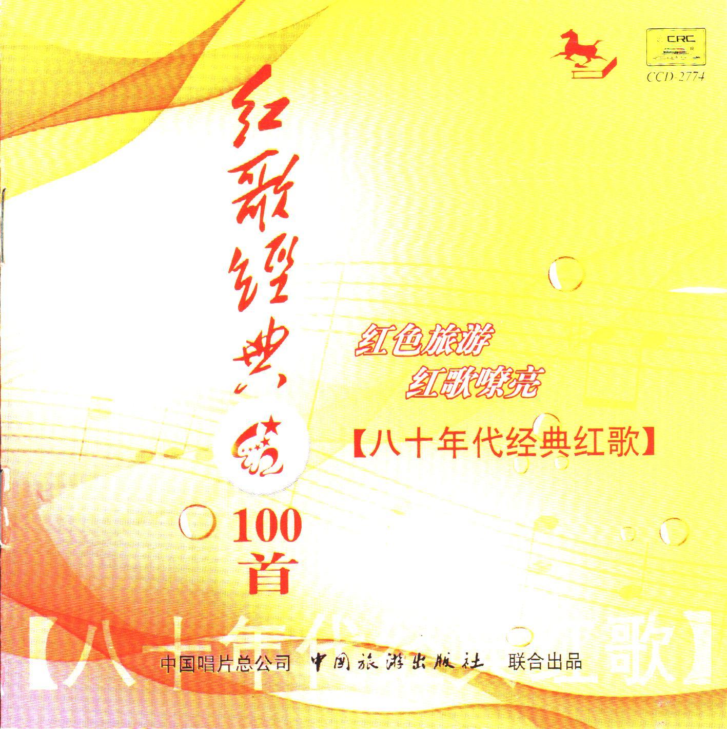 song-img