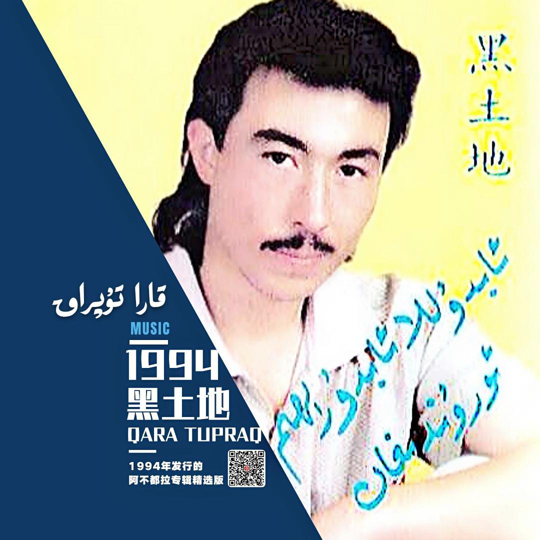 iskandar-kiqalari（Alim-ablat remix）