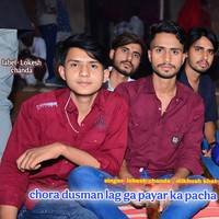 chora dusman lag ga payar ka pacha