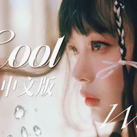 Cool With You