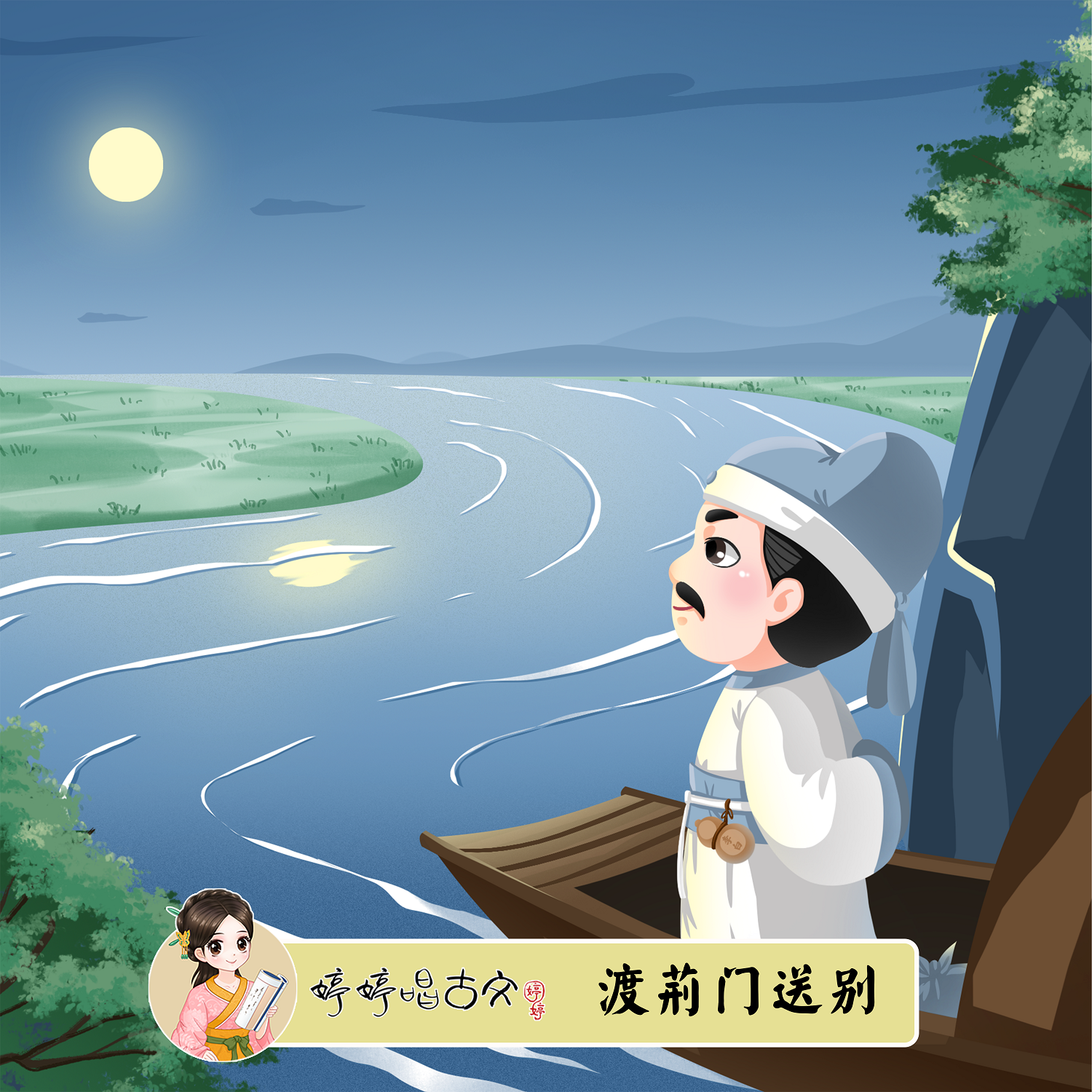 song-img