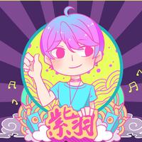 紫羽资料,紫羽最新歌曲,紫羽MV视频,紫羽音乐专辑,紫羽好听的歌