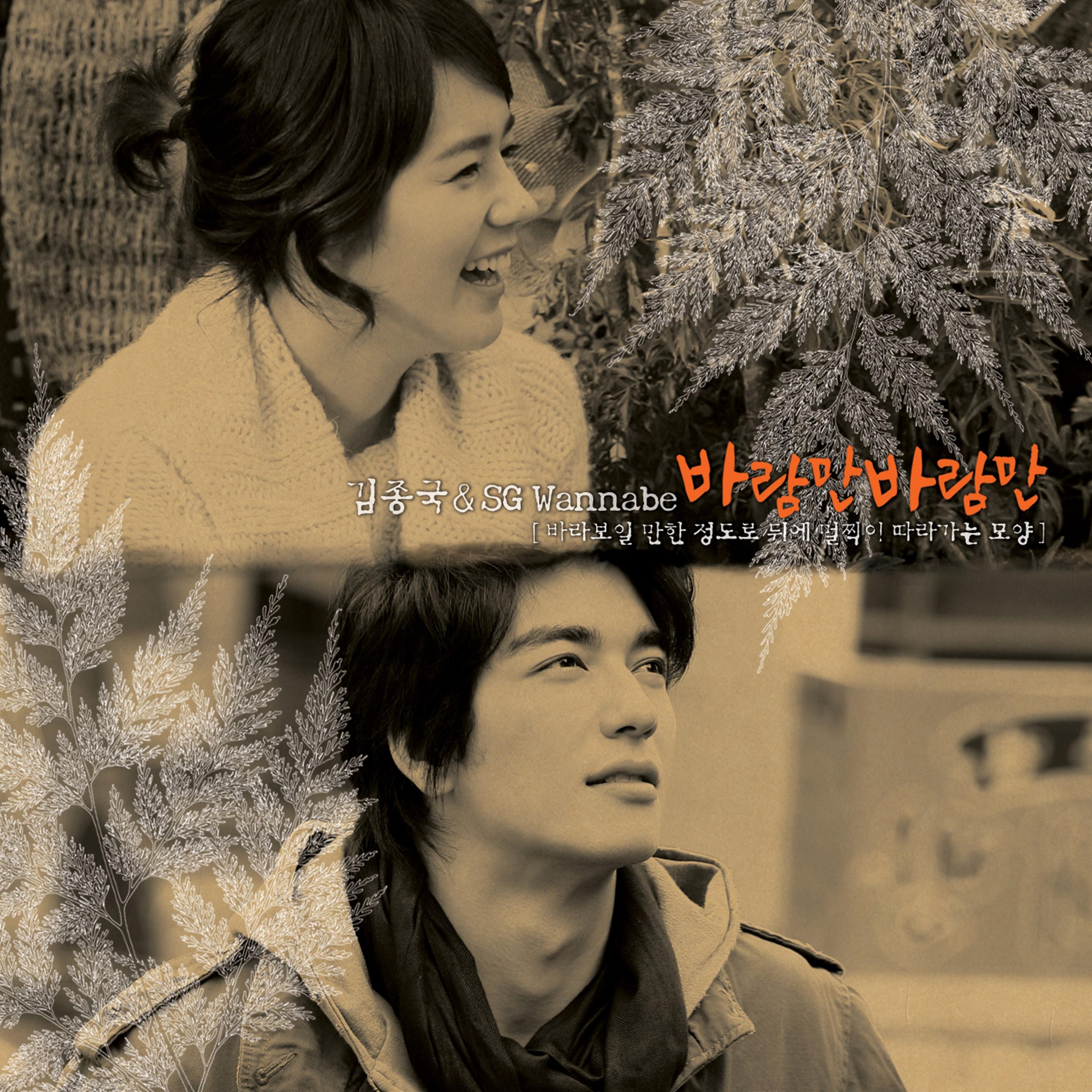 SG Wannabe-《S101》
