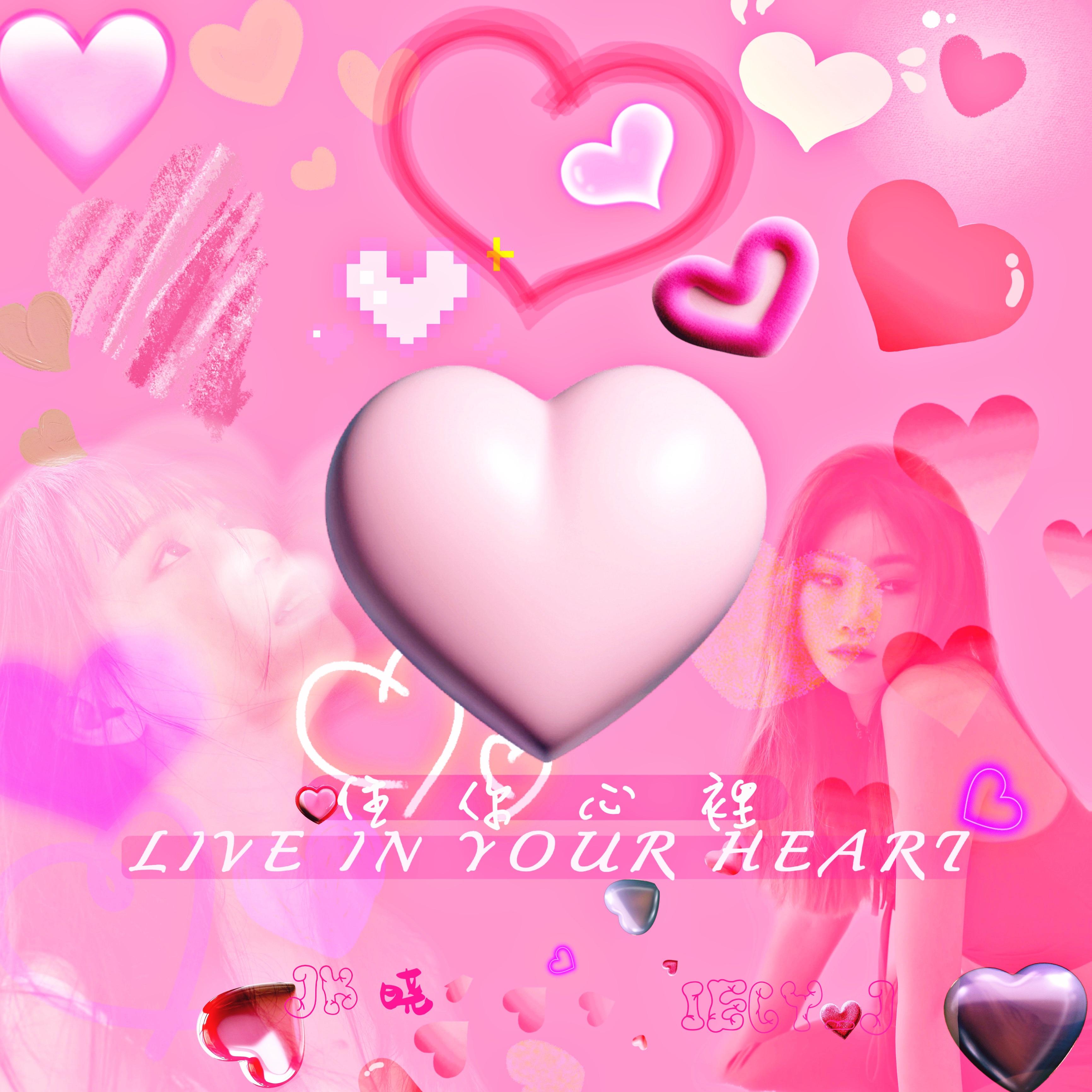 住你心里lIVE IN YOUR HEART