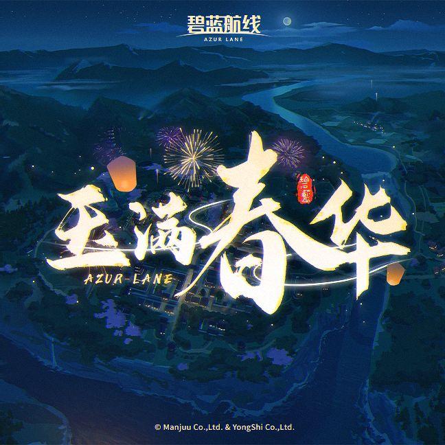 一堂春色