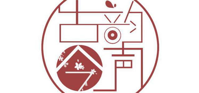 古韵今声