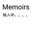 凡头 - Memoirs