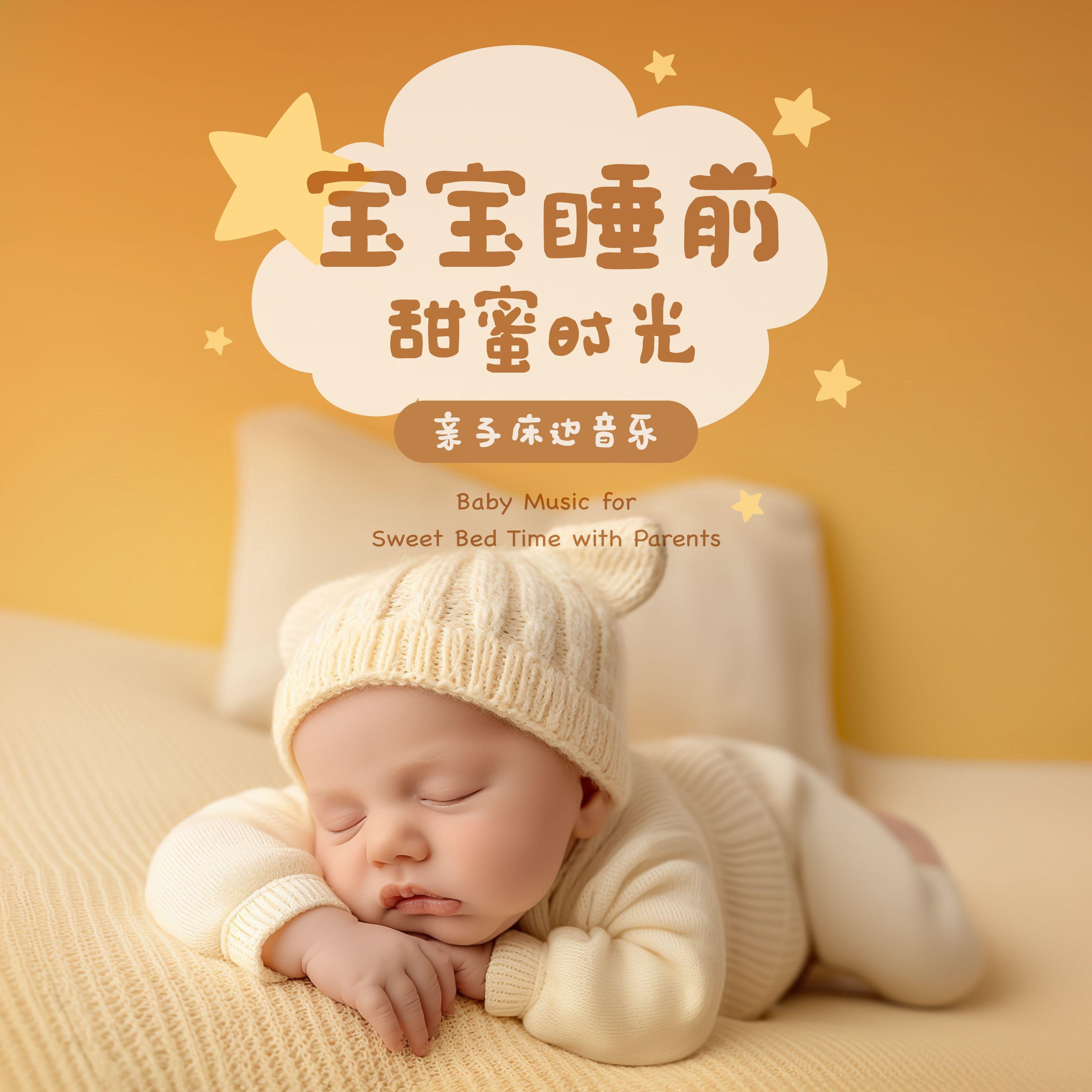 伦敦铁桥垮下来(水晶钢琴版) - 宝宝床边音乐盒封面