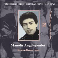 Singers of Greek Popular Song in 78 rpm - Manolis Angelopoulos Volume 2 / Recordings 1959