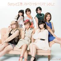 Berryz工房 スッペシャル ベスト, Vol. 2