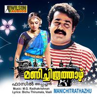 Manichitrathazhu (Orginal Motion Picture Soundtrack)