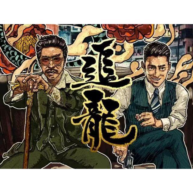 黑吃黑封面