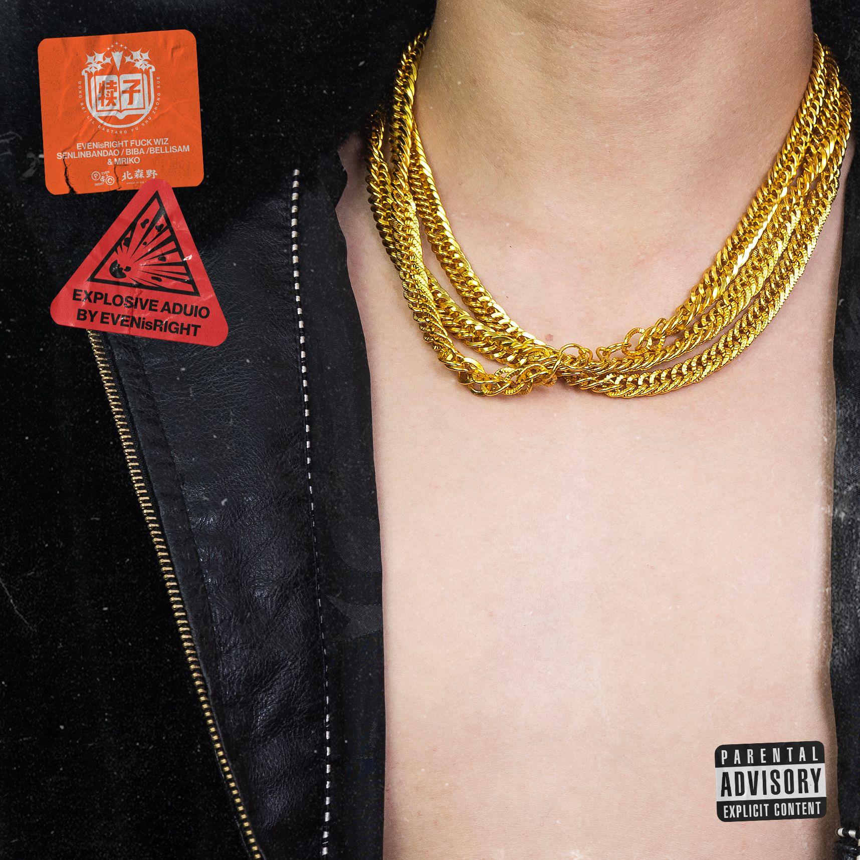 办事儿 森林半岛 Version