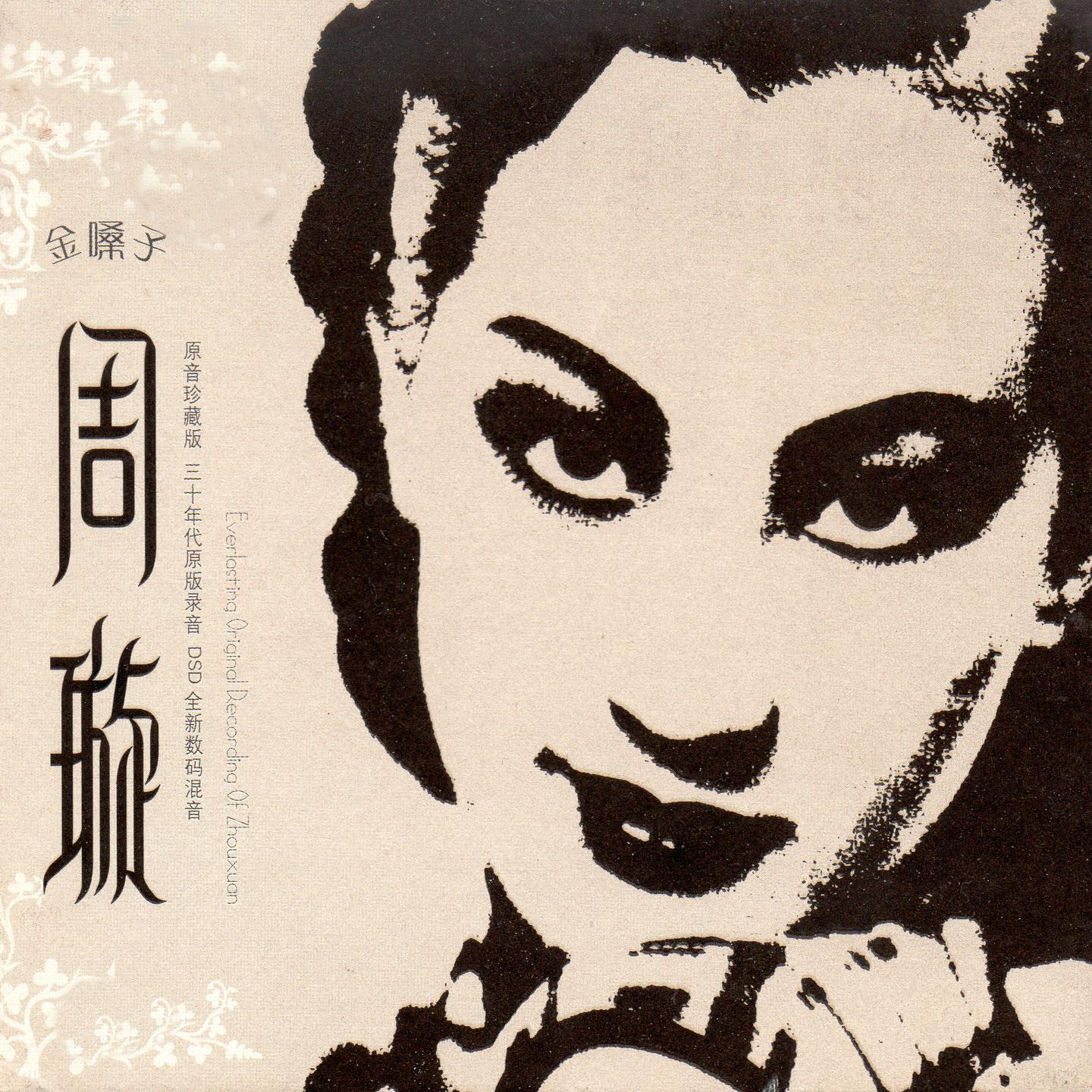 song-img