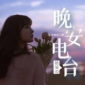 当你面对失去。