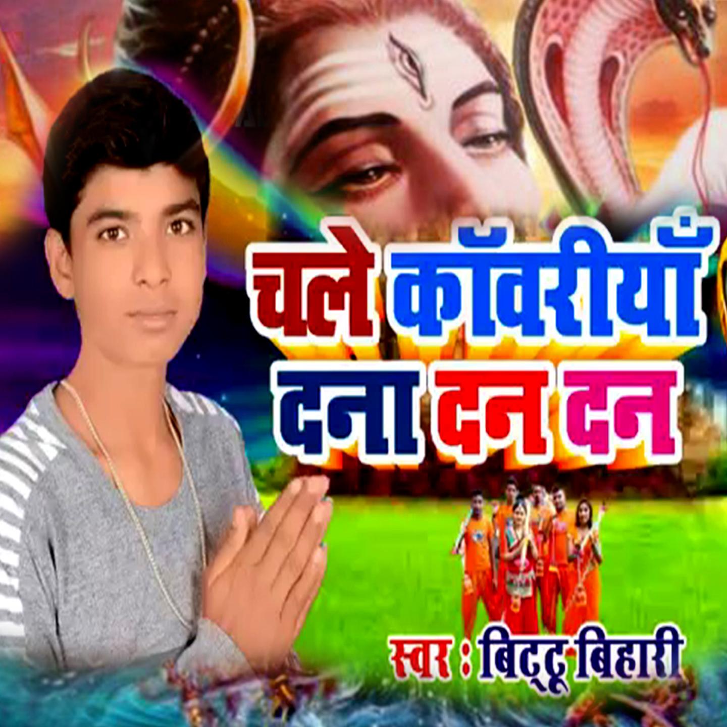 Chale Kawariya Dana Dan Dan