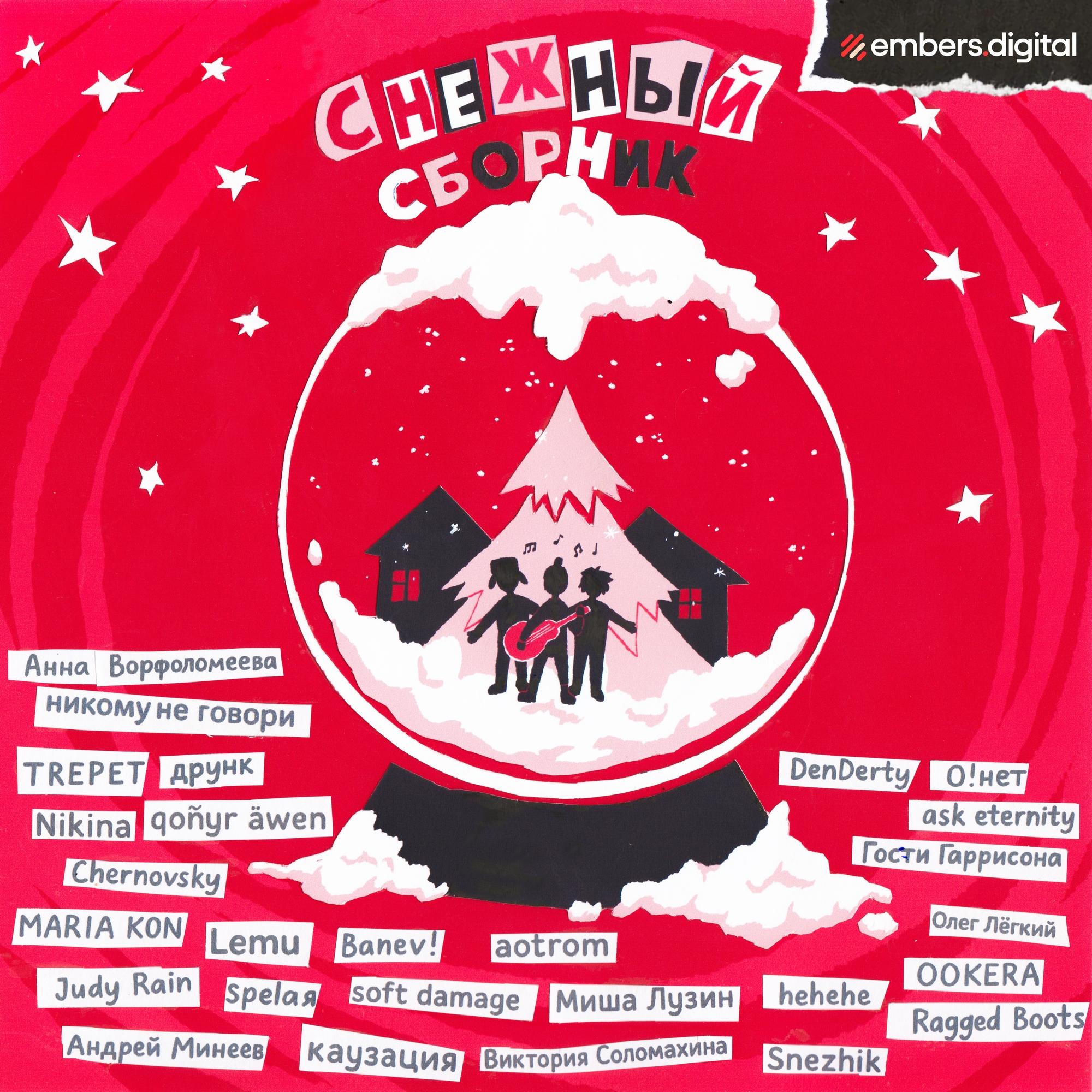 Обнимай меня