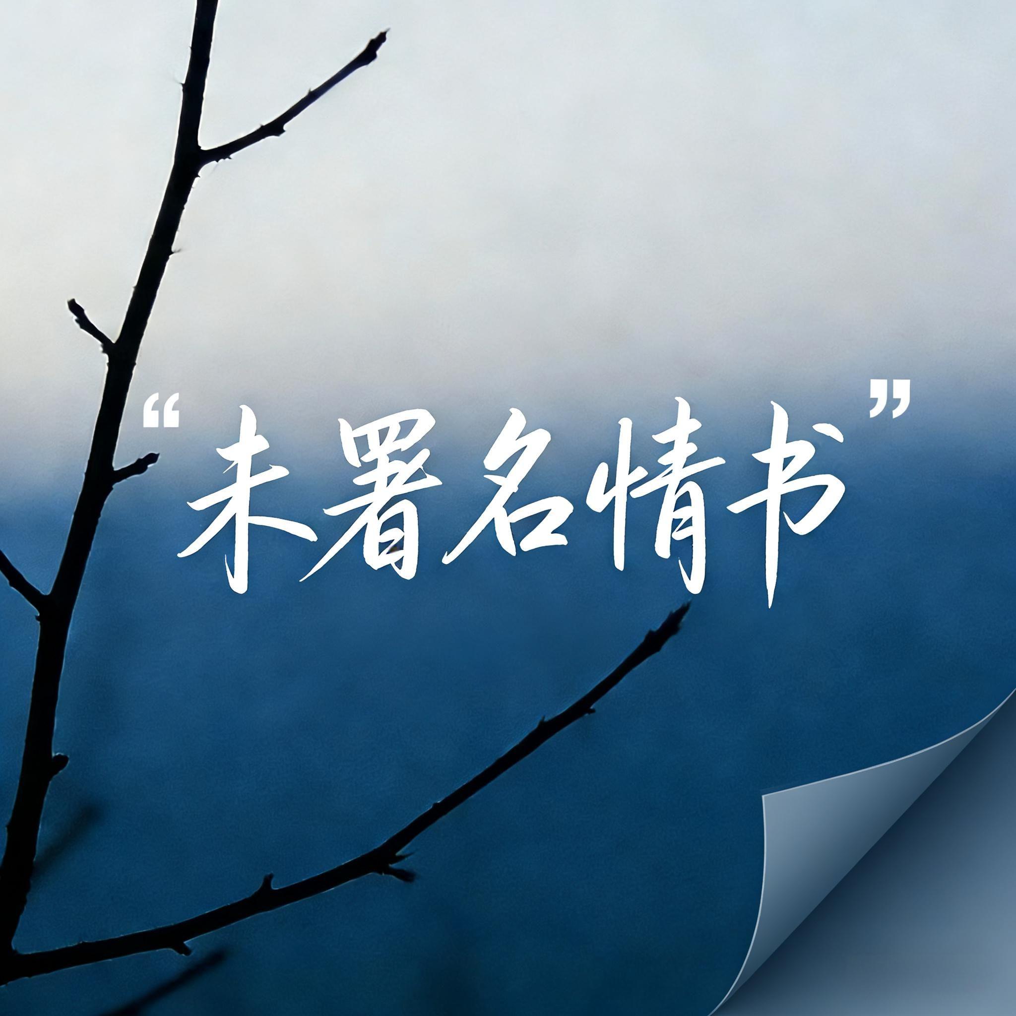 不是彼此的对手封面