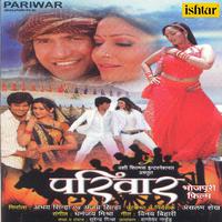 Pariwar (Original Motion Picture Soundtrack)