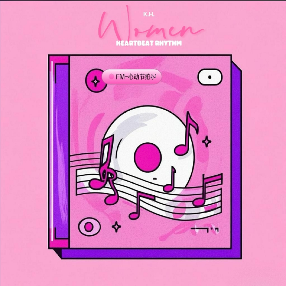 心动节拍（prod by Lisure）