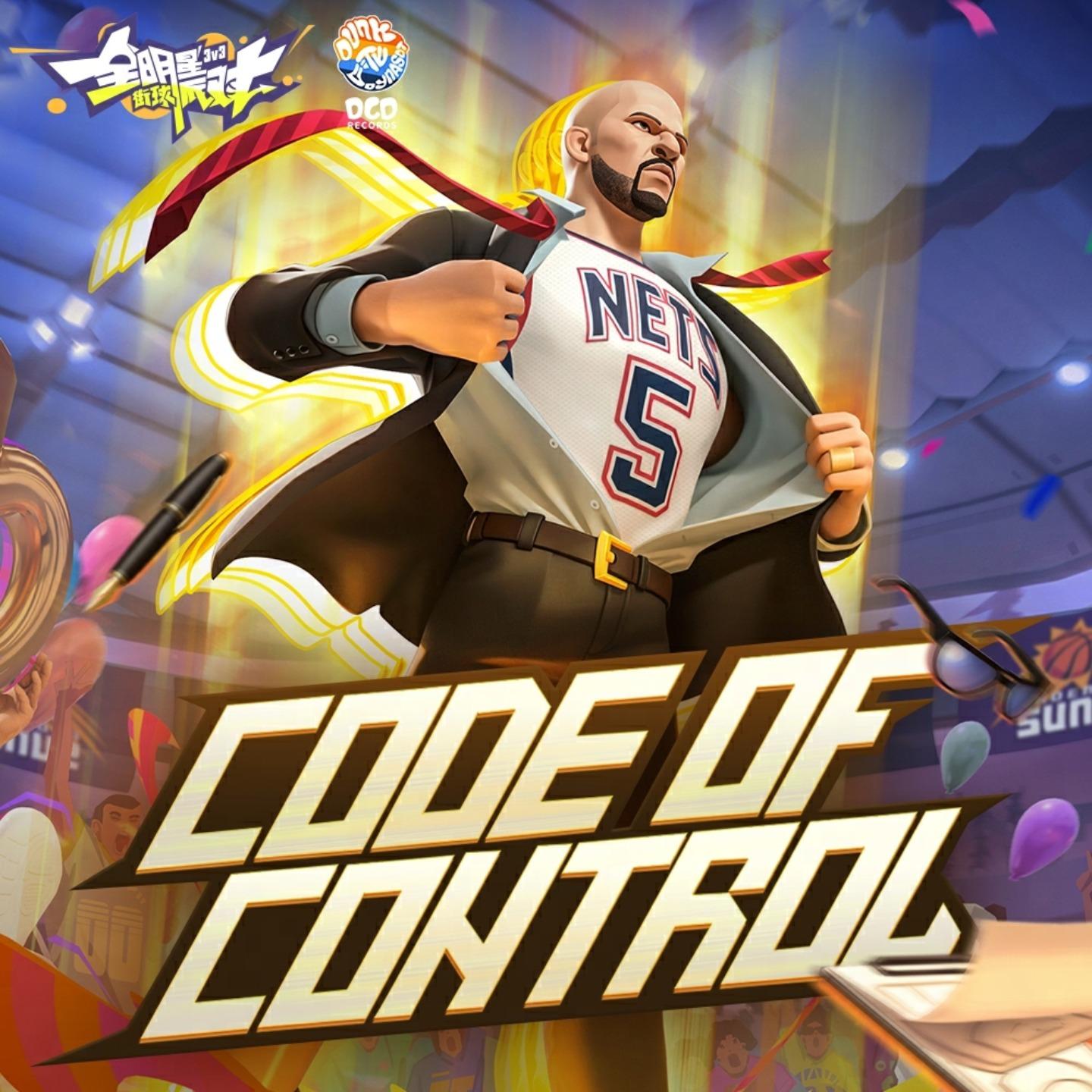 Code of Control 控场法则