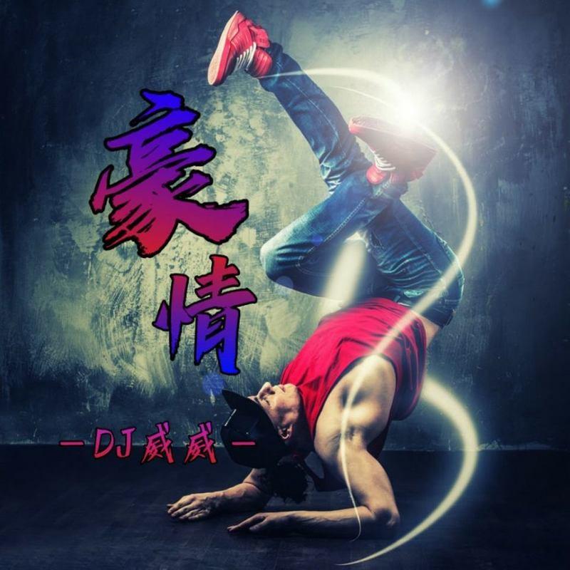 一曲相思 (柔情版)封面