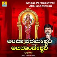 Amba Parameshwari Akhilandeshwari