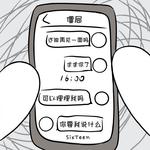 h3r3 16 安息日 TC 江辰 猫头英 梶 鱼骨妹