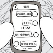 h3r3 16 安息日 TC 江辰 猫头英 梶 鱼骨妹
