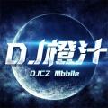 听完感觉自己萌萌哒 (DJ版)封面