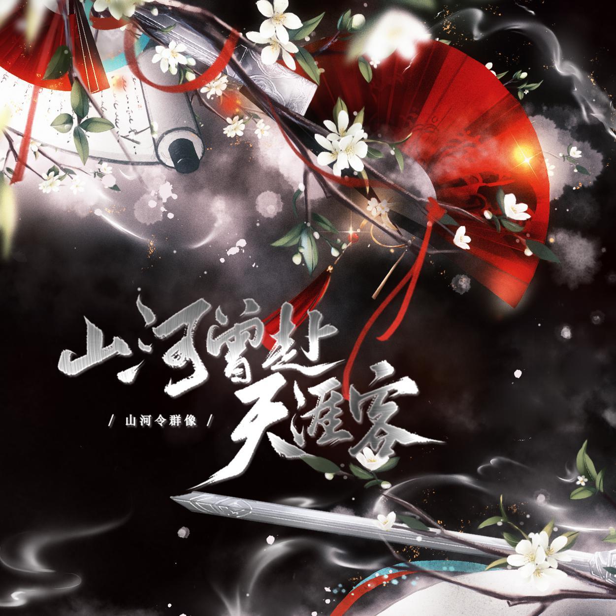 song-img