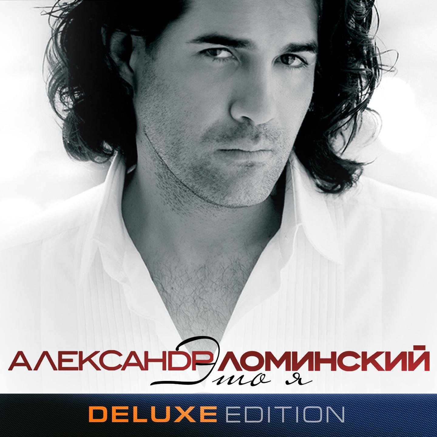 Александр Ломинский Фото