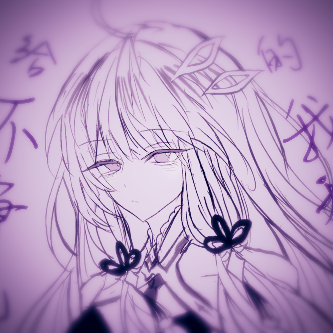 给不争气的我和你