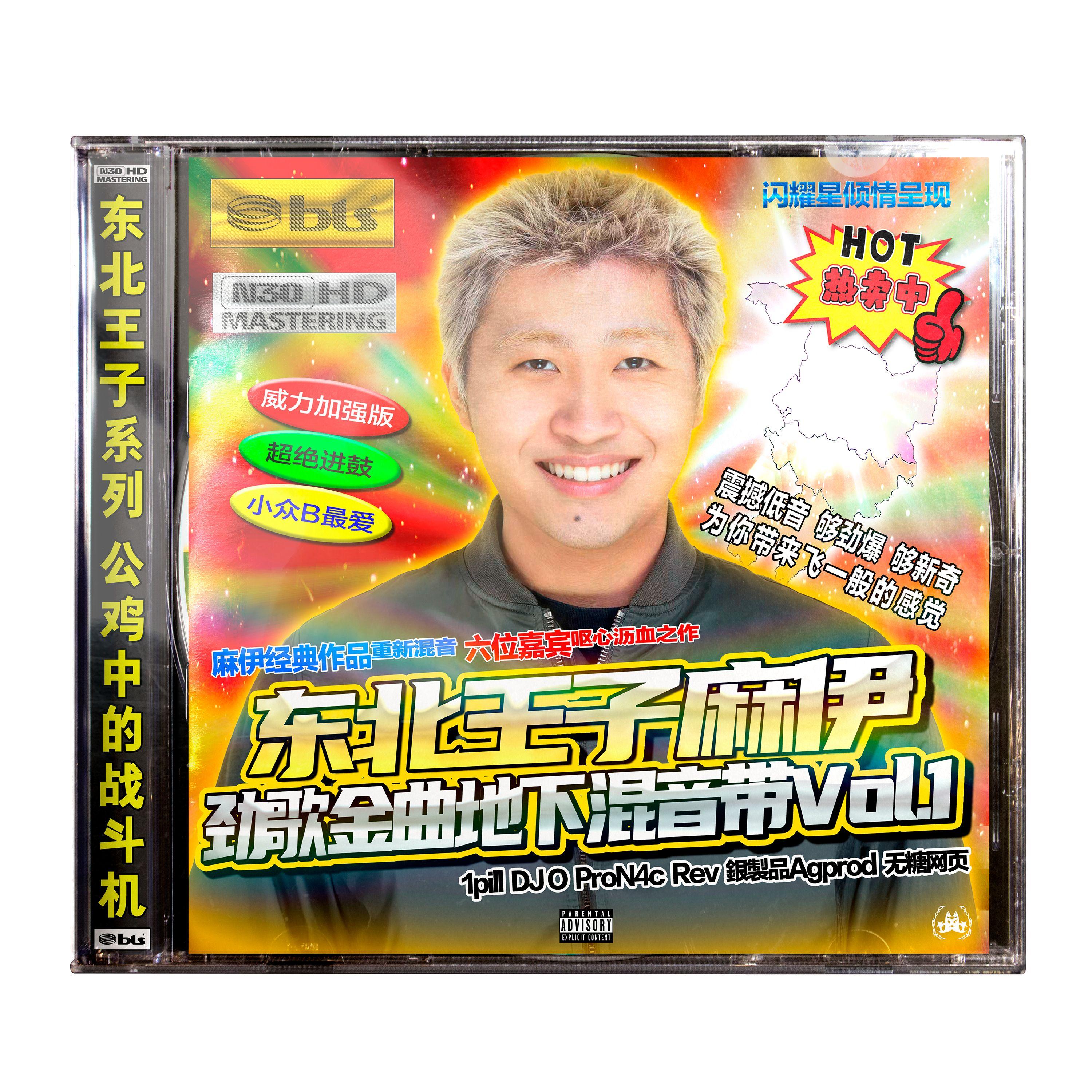 速可达 x THRASH (1pill Edit)