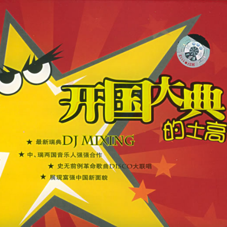 song-img
